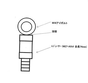 Aロット吊り治具作製依頼（10個）