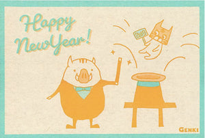 謹賀新年